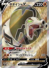 Sandaconda V #76 Silver Lance (Japanese)