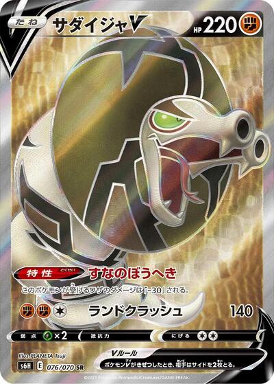 Sandaconda V #76 Silver Lance (Japanese)