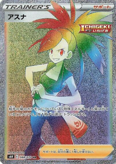 Flannery #88 Silver Lance (Japanese)