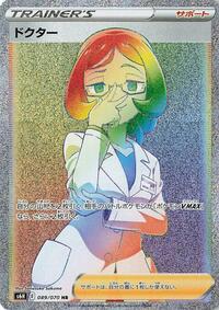 Doctor #89 Silver Lance (Japanese)