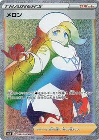 Melony #91 Silver Lance (Japanese)