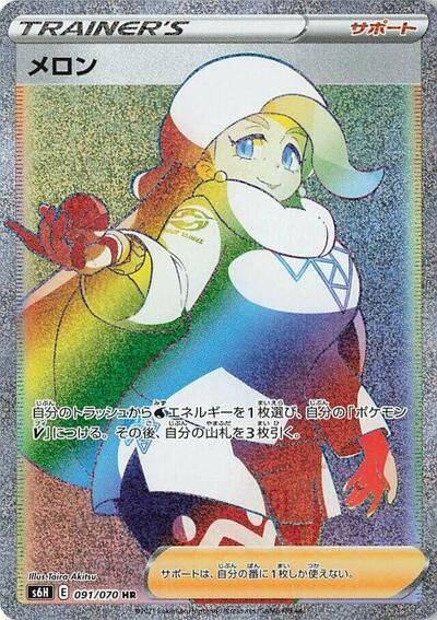 Melony #91 Silver Lance (Japanese)
