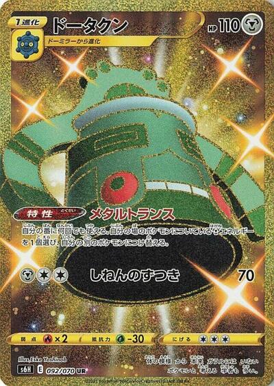 Bronzong #92 PSA 10