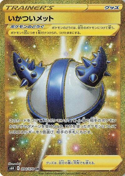 Rugged Helmet #94 Silver Lance (Japanese)