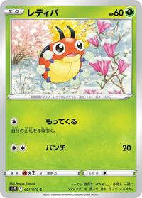 Ledyba #1 Jet-Black Spirit (Japanese)