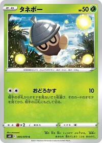 Seedot #5 Jet-Black Spirit (Japanese)