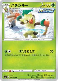Thwackey #7 Jet-Black Spirit (Japanese)