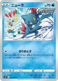 Sneasel #11 Jet-Black Spirit (Japanese)