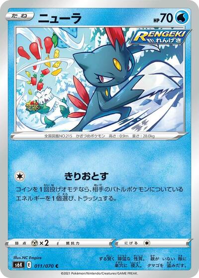 Sneasel #11