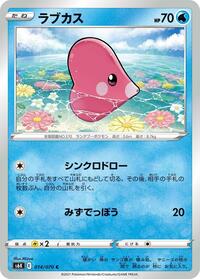 Luvdisc #14 Jet-Black Spirit (Japanese)