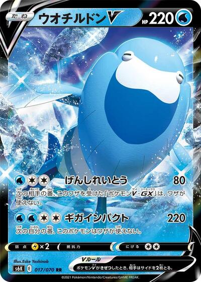 Arctovish V #17 Jet-Black Spirit (Japanese)
