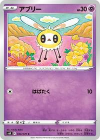 Cutiefly #34 Jet-Black Spirit (Japanese)