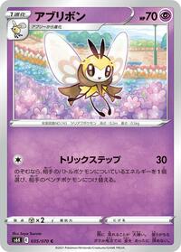 Ribombee #35 Jet-Black Spirit (Japanese)