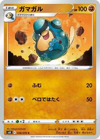 Palpitoad #38 Jet-Black Spirit (Japanese)