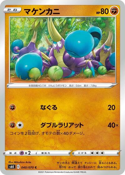 Crabrawler #40 Jet-Black Spirit (Japanese)
