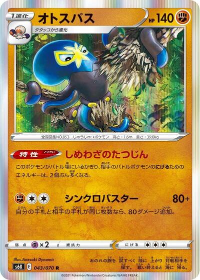 Grapploct #43 Jet-Black Spirit (Japanese)