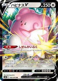 Blissey V #52 Jet-Black Spirit (Japanese)