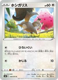 Skwovet #58 Jet-Black Spirit (Japanese)