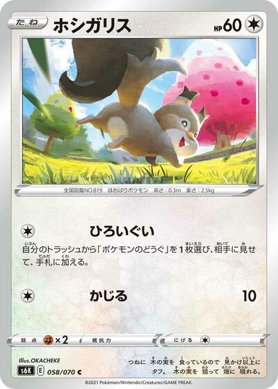 Skwovet #58 Jet-Black Spirit (Japanese)