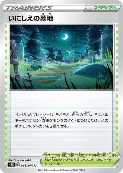 Old Cemetery #68 Jet-Black Spirit (Japanese)
