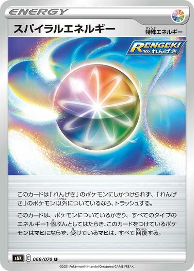Spiral Energy #69 Jet-Black Spirit (Japanese)