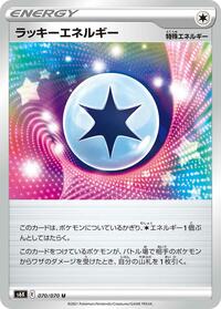 Lucky Energy #70 Jet-Black Spirit (Japanese)