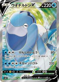 Arctovish V #72 Jet-Black Spirit (Japanese)