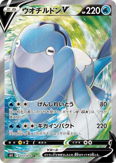 Arctovish V #72 Jet-Black Spirit (Japanese)