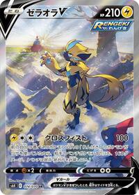 Zeraora V #74 Jet-Black Spirit (Japanese)