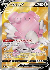 Blissey V #78 Jet-Black Spirit (Japanese)