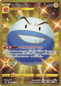Electrode #92 Jet-Black Spirit (Japanese)