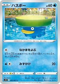Lotad #2 Skyscraping Perfection (Japanese)