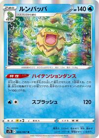 Ludicolo #4 Skyscraping Perfection (Japanese)