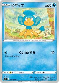 Panpour #5 Skyscraping Perfection (Japanese)