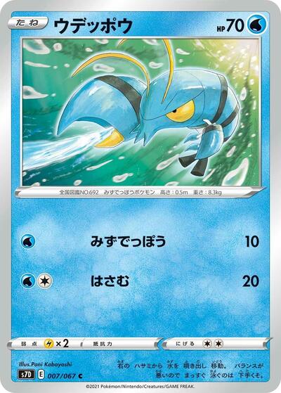 Clauncher #7 Skyscraping Perfection (Japanese)