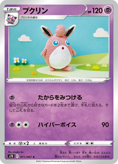 Wigglytuff #11 Skyscraping Perfection (Japanese)