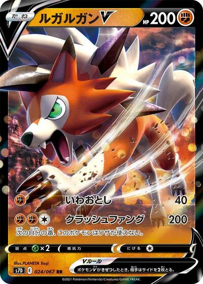 Lycanroc V #24 Skyscraping Perfection (Japanese)