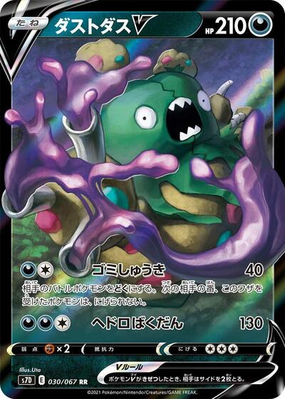 Garbodor V #30 Skyscraping Perfection (Japanese)