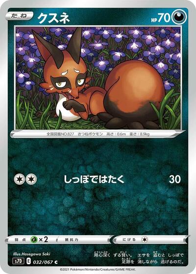 Nickit #32 Skyscraping Perfection (Japanese)