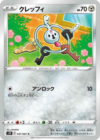 Klefki #37 Skyscraping Perfection (Japanese)