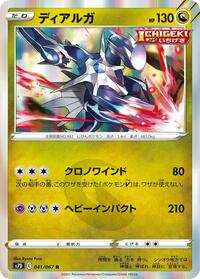 Dialga #41 Skyscraping Perfection (Japanese)