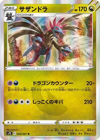 Hydreigon #44 Skyscraping Perfection (Japanese)