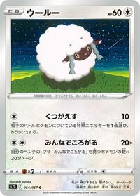 Wooloo #54 Skyscraping Perfection (Japanese)