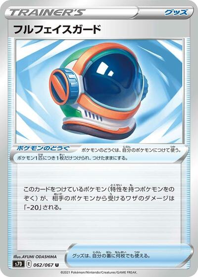 Full Face Guard #62 Skyscraping Perfection (Japanese)