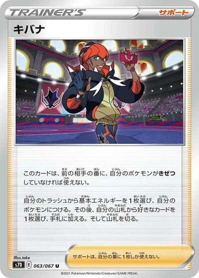 Raihan #63 Skyscraping Perfection (Japanese)