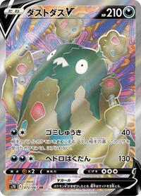 Garbodor V #72 Skyscraping Perfection (Japanese)