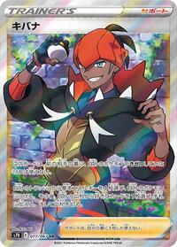 Raihan #77 Skyscraping Perfection (Japanese)