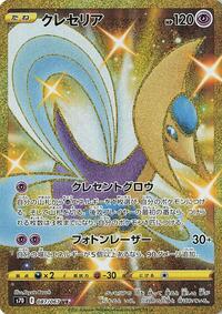 Cresselia #87 Skyscraping Perfection (Japanese)