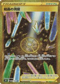 Crystal Cave #89 Skyscraping Perfection (Japanese)