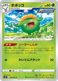 Skiploom #2